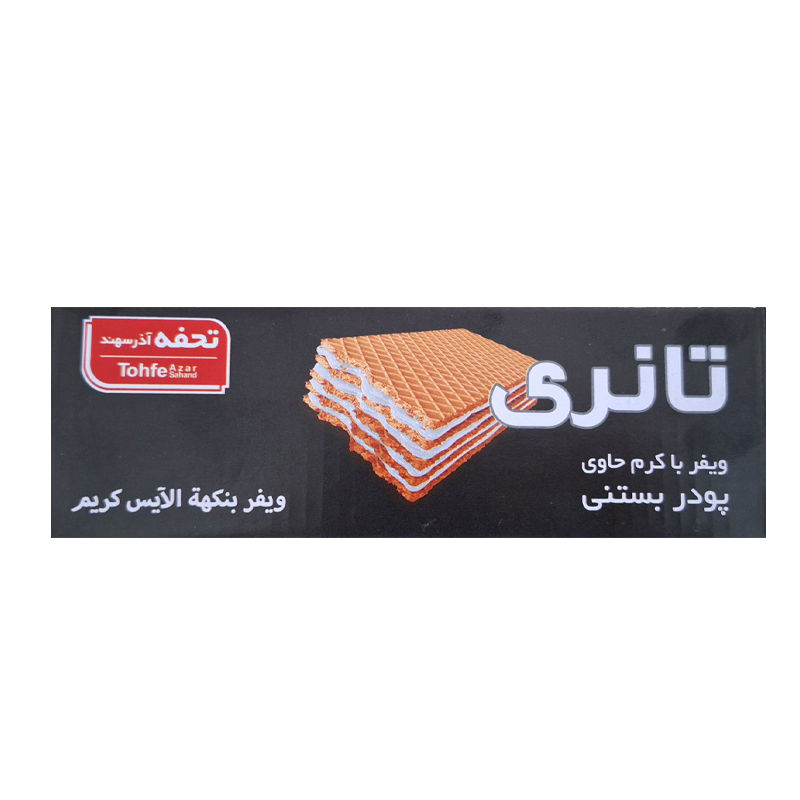 ویفر جعبه ای تانری حاوی پودر بستنی وانیل لفاف مشکی (30 عددی) - Image 4