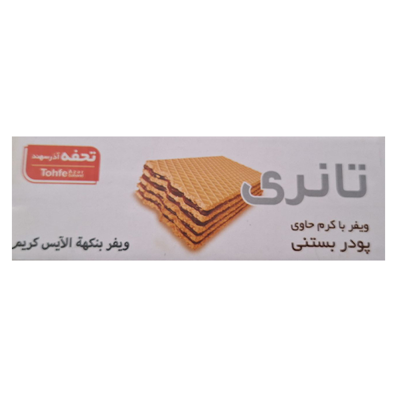 ویفر جعبه ای تانری حاوی پودر بستنی و پودر کاکائو لفاف سفید (30 عددی) - Image 4
