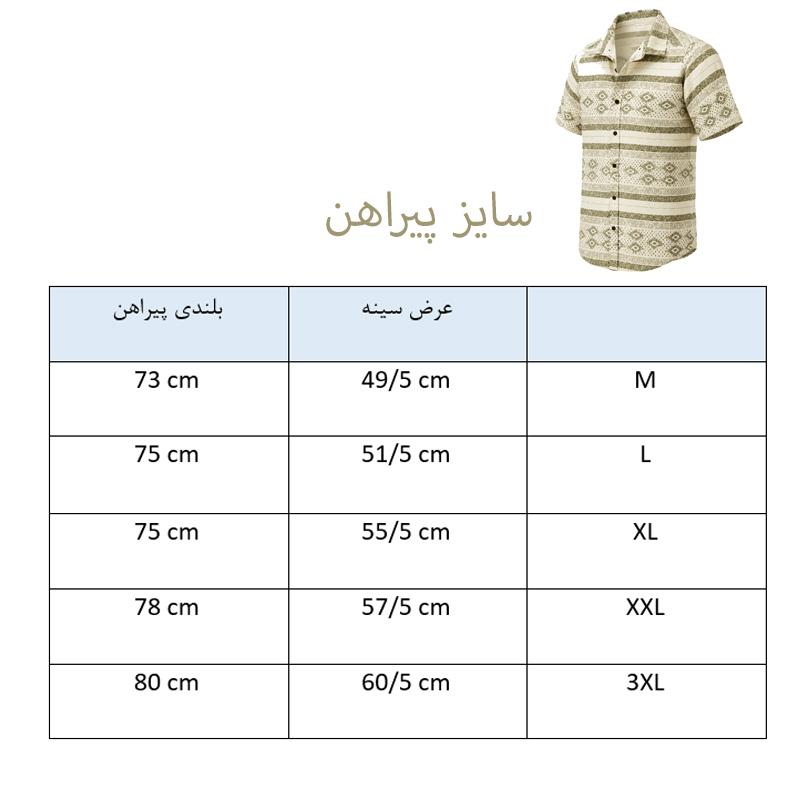 پیراهن آستین کوتاه مردانه طرح لوزی - Image 5
