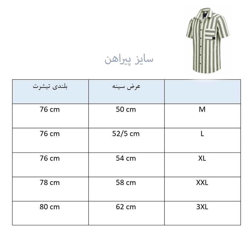 پیراهن آستین کوتاه مردانه راه راه سبز - Image 5