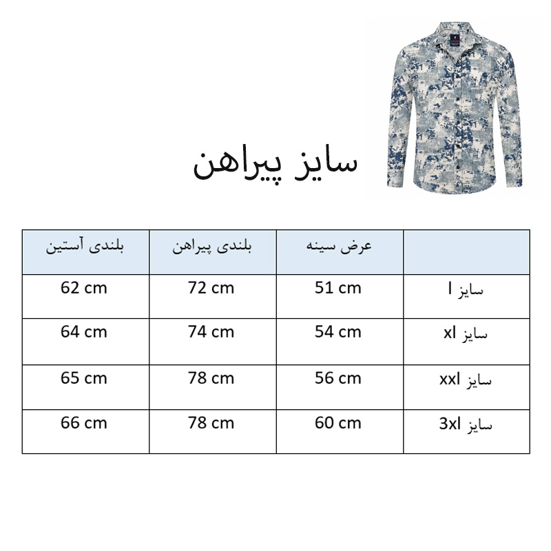 پیراهن مردانه کنفی مدل ابری - Image 7