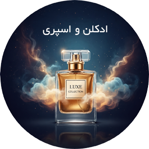 ادکلن و اسپری