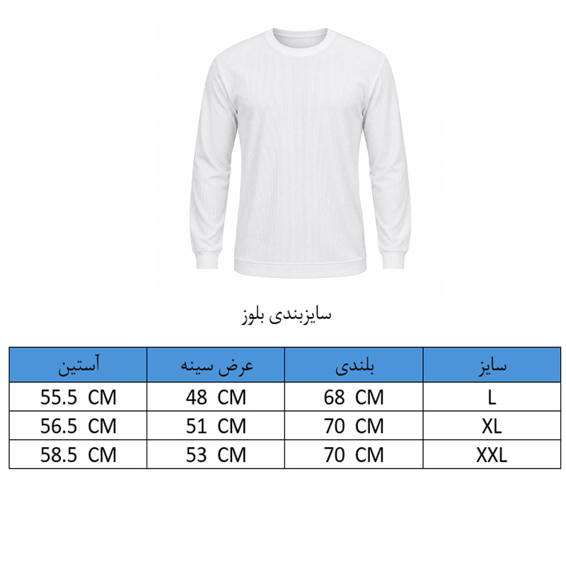 بلوز مردانه بسکوئیتی رنگ سفید - Image 5