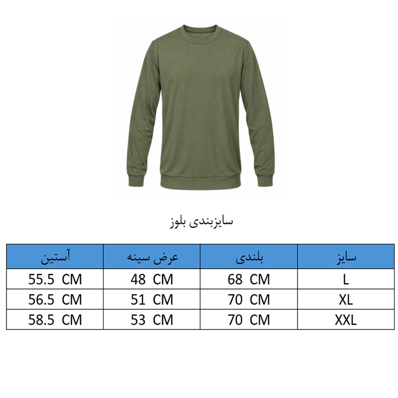 بلوز مردانه بسکوئیتی رنگ سبز - Image 5