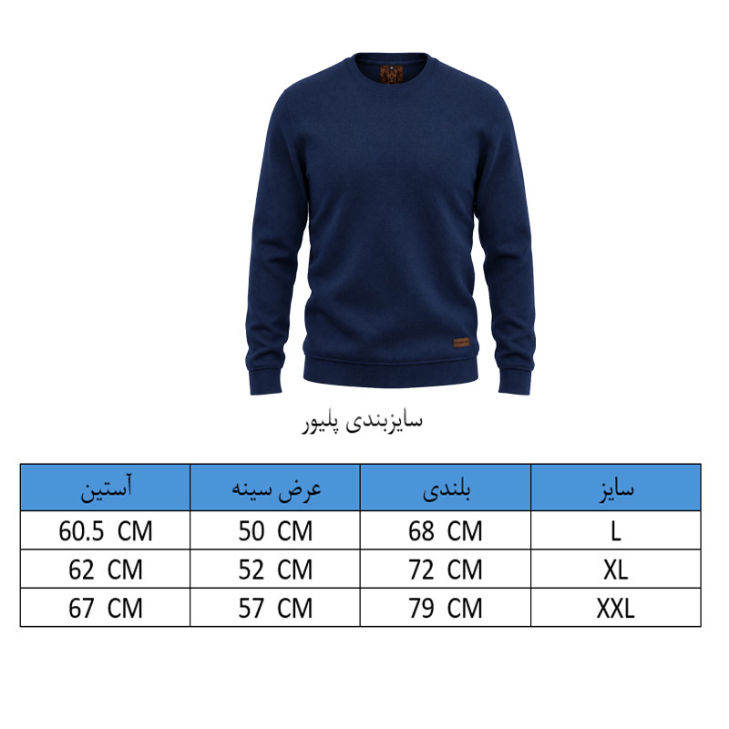 پلیور مردانه سلانیک یقه گرد سرمهای - Image 6
