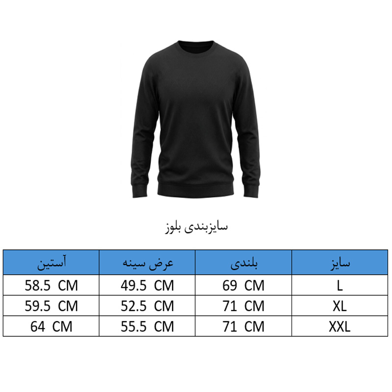 بلوز مردانه بسکوئیتی رنگ مشکی - تصویر 5