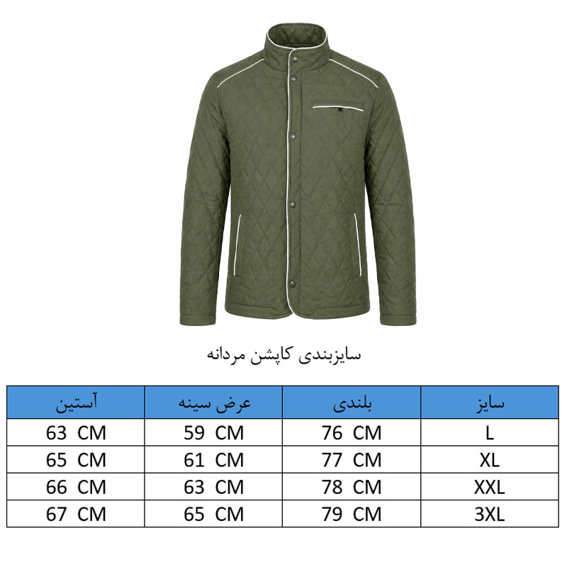 کاپشن مردانه پاییزه سبز مدل لوزی دوزی - تصویر 10